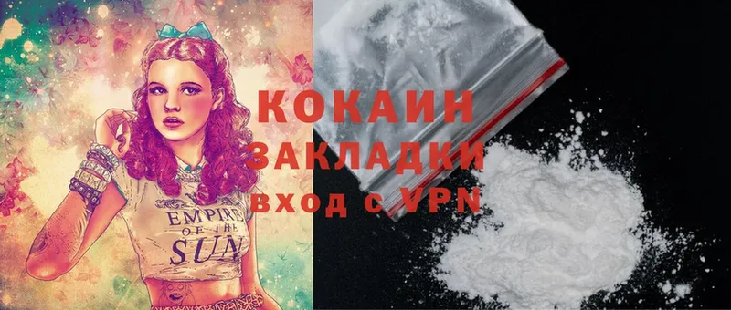 Cocaine 99%  Серпухов 